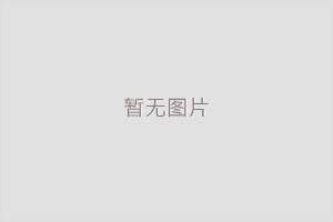 充氣柜配件的發展道路