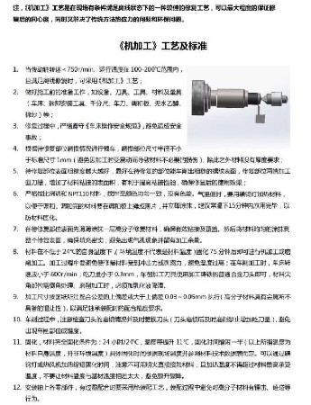 傳動軸機(jī)加工修復(fù)工藝及標(biāo)準(zhǔn)