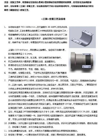 傳動軸工裝修復(fù)工藝及標(biāo)準(zhǔn)